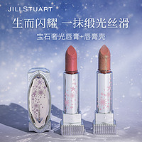 JILL STUART 宝石奢光口红套装哑光雾面滋润显色唇膏组合日常限定