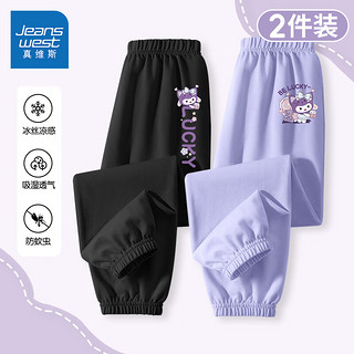 真维斯童装 JEANSWEST JNR女童裤子2024儿童冰丝凉感防蚊裤夏季中大童宽松夏装运动裤潮 黑/J紫幸运兔-紫/J幸运兔 130cm