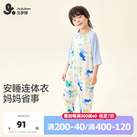 久岁伴儿童连体睡衣男童春夏季家居服防着凉分腿中大童宝宝防踢被空调服 蓝色 120cm/身高110-122体重40-50斤
