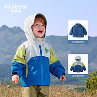 齐齐熊（ciciibear）男童冲锋衣春秋款儿童秋装外套三防春季上衣风衣 灰蓝色·两件套 100cm