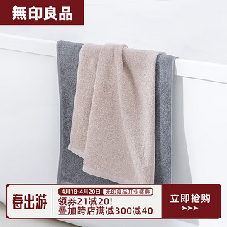 MUJI 無印良品 无印良品  纯棉毛巾两条装男女洗脸毛巾加厚柔软面巾吸水洗脸巾洗澡擦脸巾