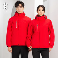 千以扬三合一冲锋衣工作服冬装加厚可拆卸内胆户外防风防雨防寒服 9806红色 160