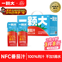 一颗大 ™ 100%NFC番茄汁 非浓缩 0添加水 西红柿果蔬汁 饮料 200ml