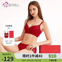 都市丽人 COSMO LADY本命年内衣女文胸套装礼盒聚拢无钢圈舒适酒红色胸罩内裤礼盒2B321G 38/85C杯