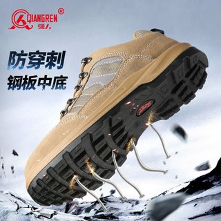 强人3515劳保鞋男防砸防刺穿功能鞋反绒皮防滑耐磨防护工作男鞋 沙色 43 （偏小，选大一号）