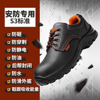强人劳保鞋男 HEX49051 钢包头钢底防砸防穿刺防静电LA认证防护功能鞋透气舒适牛皮工作男鞋 黑色 43码