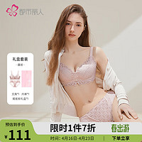 都市丽人 COSMO LADY内衣女婴肌棉蕾丝软脂胶圈聚拢中国风文胸套装女2B22E4 藕粉 34/75C杯