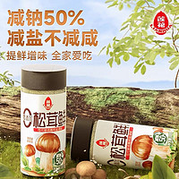 88VIP：LOTUS 莲花 松茸鲜调味料100g*3瓶