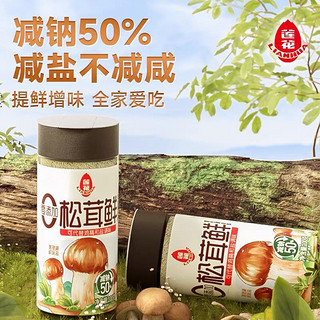 88VIP：LOTUS 莲花 松茸鲜调味料100g*3瓶