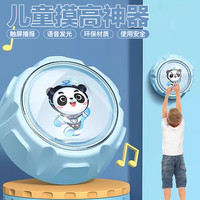 丹米琦摸高跳计数器【升级熊猫】儿童跳高训练智能电子语音玩具女孩