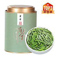 吴家世茶 雀舌 2024新茶 特级 100g