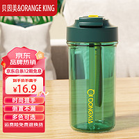 ORANGE KING 超大容量耐摔加厚太空杯  550ml