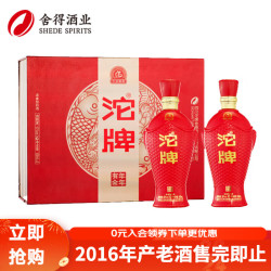 舍得沱牌酒2018年产生态窖藏3浓香型白酒整箱50度500ml节日送礼50度