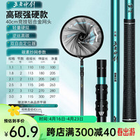 沃鼎抄网竿碳素杆超轻超硬伸缩裸竿钓捞鱼折叠鱼护大物操网头全套 2.5m 40cm 【高碳】铝合金网头