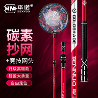 本诺(BENNUO) 本诺碳素抄网超轻超硬抄网竿套装大物伸缩杆钓鱼网兜抄网头全套 【高碳款】+35#铝合金网头 1.8m