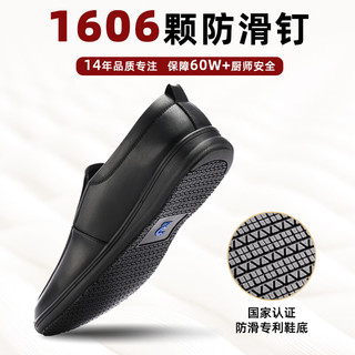 厨王厨师鞋防滑升级一脚蹬厨房工作鞋防泼水休闲软底皮鞋男5222D