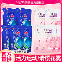 CLEAR 清扬 洗发水补充装200ml