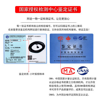 妍韵珠宝 收藏级8mm爆满金星印度小叶紫檀手串108颗佛珠男女士款手链37克