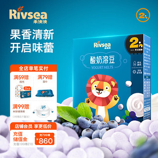 Rivsea 禾泱泱 酸奶溶豆 宝宝零食 水果溶豆 高钙易吞咽 蓝莓味18g