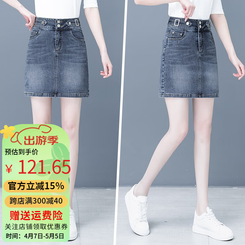 川芸牛仔半身裙休闲短裙减龄款2024年春夏季a字高腰显瘦女裙 蓝色【裙长:45-47cm】 2XL/30( 125-135斤)