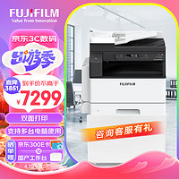 FUJIFILM 富士 胶片AP2350NDA黑白复合机网络激光a3a4复印机打印机大型商用办公 标配(含双面器+输稿器+无线)