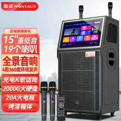 金正 h61家庭ktv音箱套装卡拉ok点歌一体机广场舞音响带显示屏户外k歌