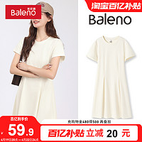 Baleno 班尼路 杏色连衣裙女2024夏季新款慵懒风超好看修饰身型裙子女装潮