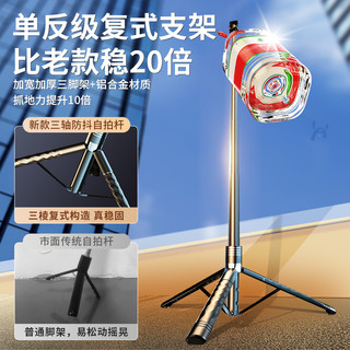 撑架 2024新款自拍杆落地三脚架手机自拍神器360度旋转手持防抖云台旅游便携式拍照直播拍摄支架多功能遥控伸缩