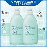 Kao 花王 日本 花王 KAO Merit 洗发水 480ml* 2瓶 无硅油 弱酸性