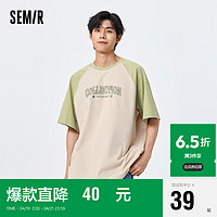 Semir 森马 短袖T恤男2023夏季复古学院舒适日常休闲风针织上衣109323100207