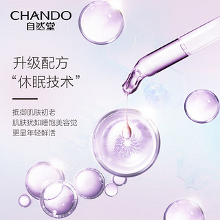 自然堂（CHANDO）凝时水乳套装 抗皱紧致淡纹 滋润补水保湿护肤品 水乳(滋润型） 280ml