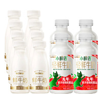 88VIP：每日鲜语 4.0鲜牛奶450ml*4瓶+185ml*8瓶