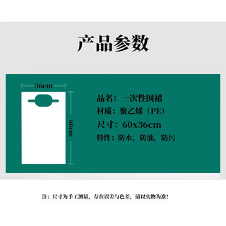 特言 一次性围裙商用塑料围兜围脖火锅烧烤防油防水餐饮吃货万岁 【50个装】吃货款一次性围裙