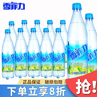 可口可乐（Coca-Cola）雪菲力盐汽水600ml*12瓶24瓶整箱柠檬味消暑解渴汽水饮料 7月到期 600mL 12瓶 【散装】7月到期