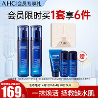 AHCB5臻致水盈柔肤水120ml*2玻尿酸化妆水护肤品 B5B5柔肤水120ml*2