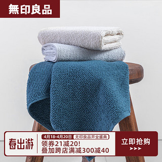 MUJI 無印良品 无印良品  纯棉毛巾3条装男女洗脸毛巾素色加厚柔软面巾洗澡擦脸巾