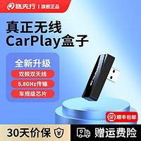 路先行 有线转无线苹果CarPlay盒子奥迪奔驰大众沃尔沃HiCar