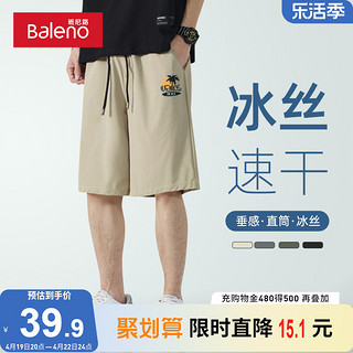 Baleno 班尼路 沙滩短裤男夏天冰丝速干户外篮球运动裤男士宽松垂感五分裤