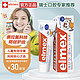 Elmex 艾美适 儿童牙膏   50ml