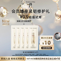 WHOO 后 新品秘贴NAD精华超充能瓶1ml*5体验礼