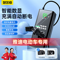 WITGOER 智国者 电动车电瓶车充电器48V12Ah60V72V20Ah雅迪电动车专用铅酸电池