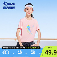 乔丹QIAODAN童装男童短袖T恤2024夏季儿童吸湿速干跑步上衣运动女 甜甜粉 160cm