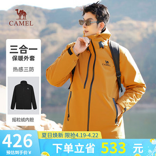 CAMEL 骆驼 三合一夹克外套男防风防泼秋冬保暖摇粒绒内胆登山服 丰收橙 L