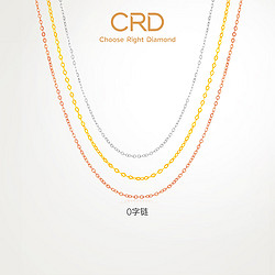 CRD 克徕帝 18K金项链素链O字锁骨链黄金彩金礼物 黄色/40-45cm/约1.5g