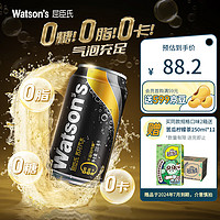 watsons 屈臣氏 苏打汽水 气泡水饮料330ml*24罐送青柠苏打420ml*15瓶/箱