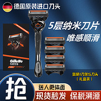 Gillette/吉列 5层刀片 男士剃须刀 刀架 刀头 1刀架5刀头
