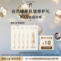 WHOO 后 新品秘贴NAD精华超充能瓶1ml*5体验礼