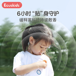 Ecuskids 儿童植物精油贴60枚