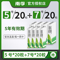 NANFU 南孚 益圆 五号碳性电池 1.5V