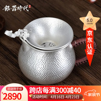 银器时代锤纹公道杯茶漏套装足银999纯手工全功夫茶具配件茶道茶海分茶器 套装大号精品版230克+55克大茶滤